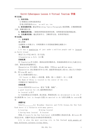 高中英语 Unit4《Cyberspace》Lesson4 Virtual Tourism学案3 北师大版必修2