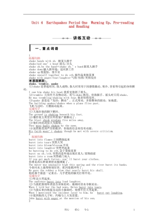 高中英语 Unit4《Earthquakes》Warming Up，Pre-reading and Reading学案 新人教版必修1