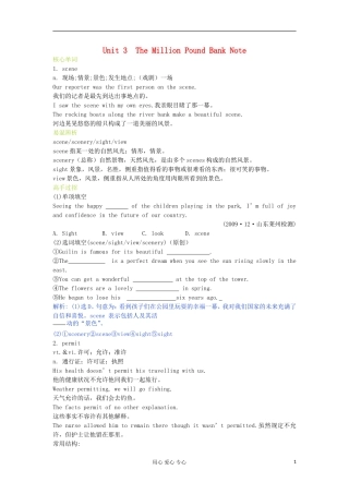 高中英语 Unit3 The Million Pound Bank Note学案 新人教版必修3
