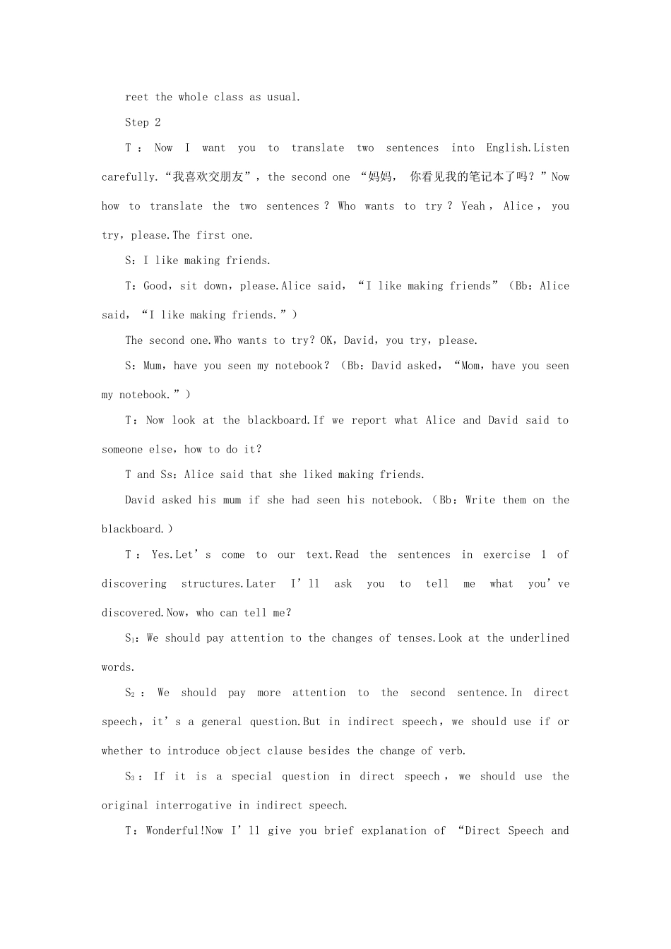 高中英语 Unit1 Friendship （The Third Period） 教案 新人教版必修1_第2页