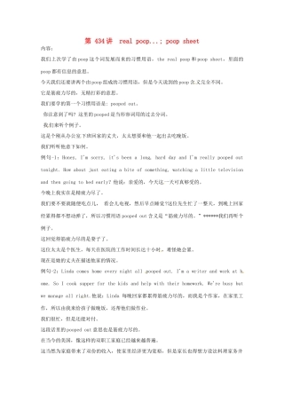 高中英语 VOA习惯用语 第434讲 real poop素材-人教版高中全册英语素材