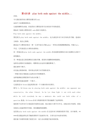 高中英语 VOA习惯用语 第435讲 play both ends against the middle素材-人教版高中全册英语素材