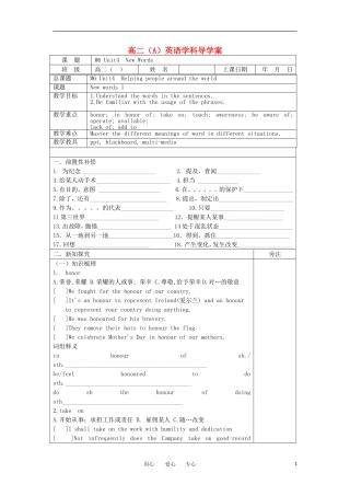 高中英语 Unit4《New Words》导学案 牛津译林版选修6