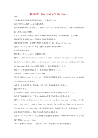 高中英语 VOA习惯用语 第436讲 live high off the hog素材-人教版高中全册英语素材