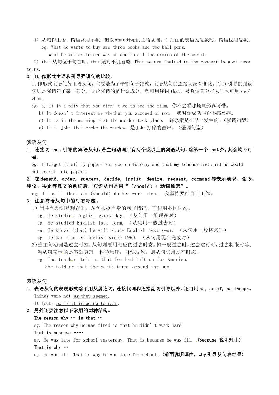 高中英语 Unit2 Witnessing time语法学案 牛津译林版选修9-牛津版高二选修9英语学案_第2页