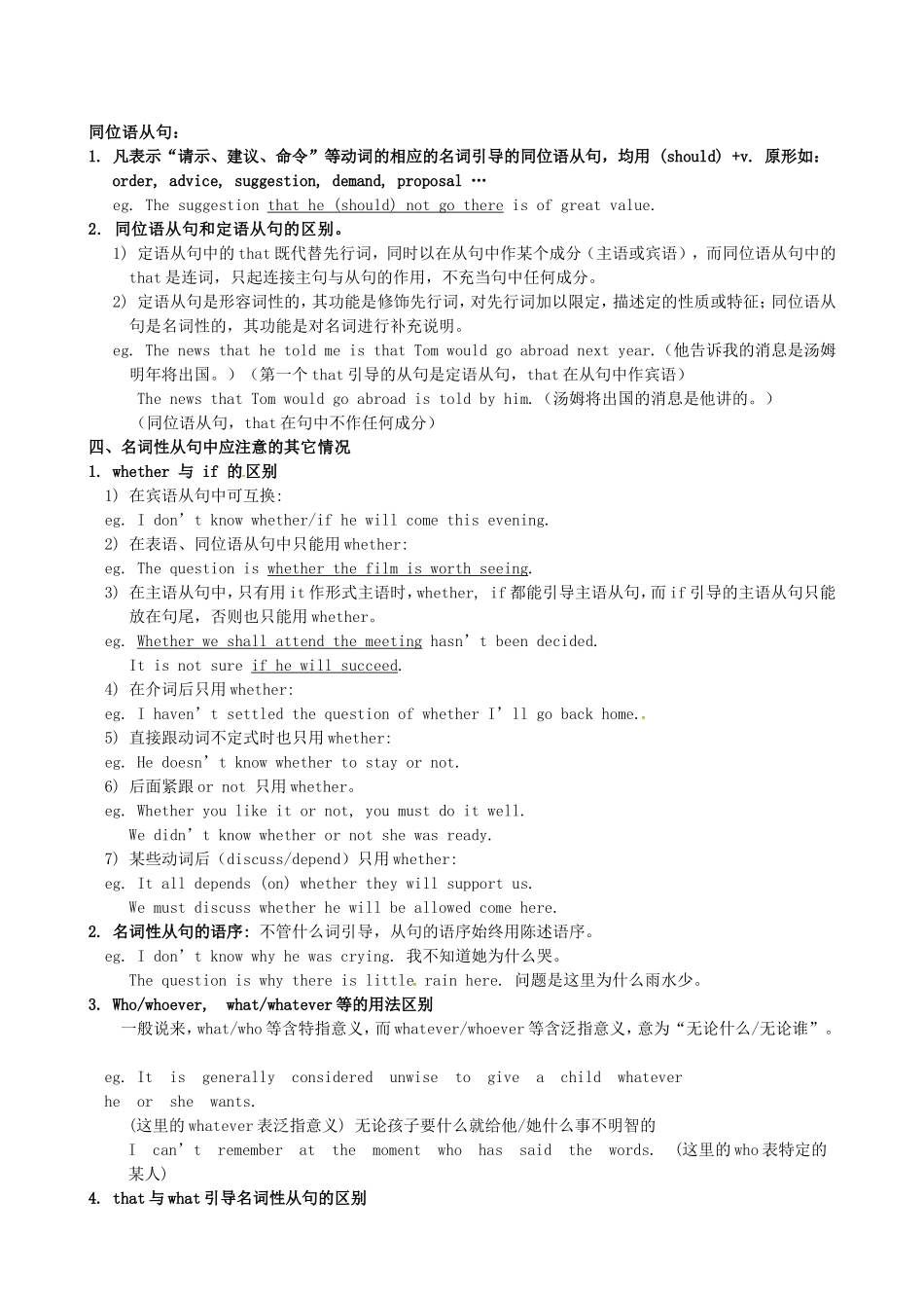 高中英语 Unit2 Witnessing time语法学案 牛津译林版选修9-牛津版高二选修9英语学案_第3页