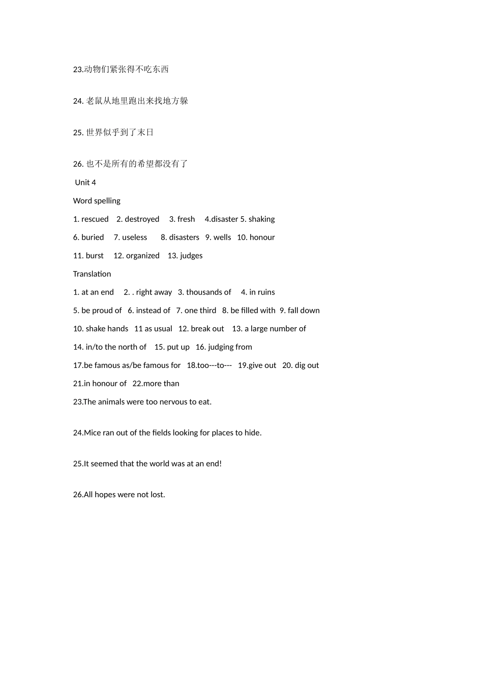 高中英语 unit4Earthquake同步素材3 人教新课标版必修1_第2页