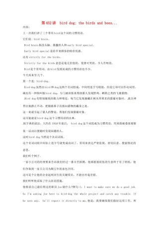 高中英语 VOA习惯用语 第452讲 bird dog素材-人教版高中全册英语素材
