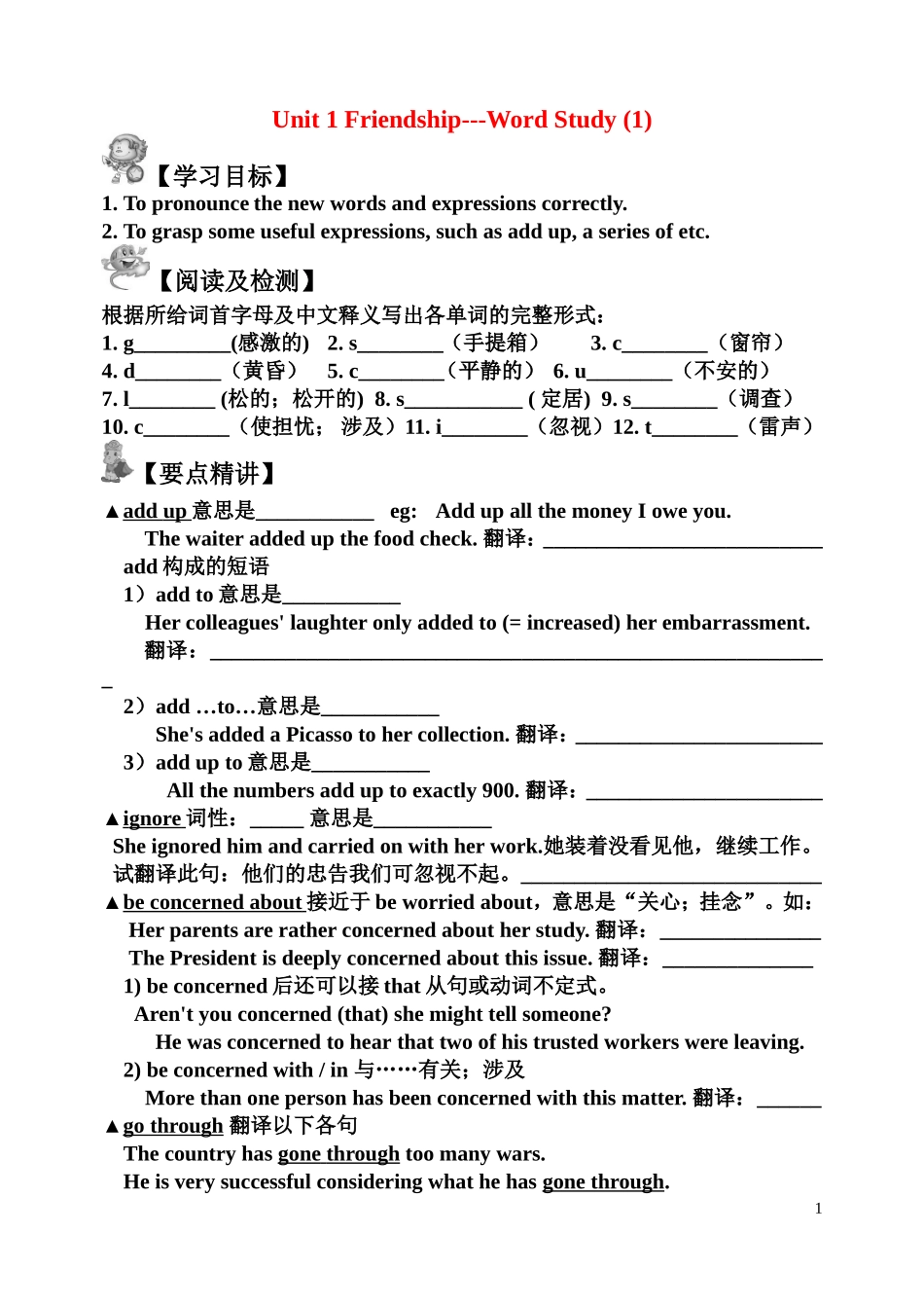 高中英语 unit1 friendship 单词学案 新人教版必修1_第1页