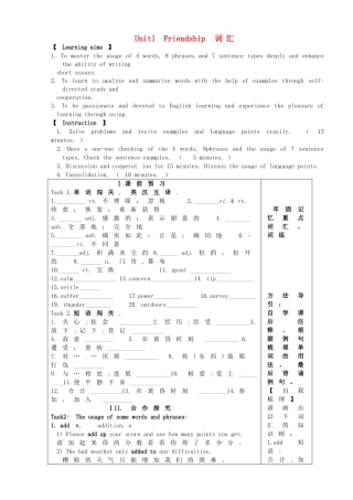 高中英语 Unit1 friendship词汇导学案 新人教版必修1-新人教版高一必修1英语学案