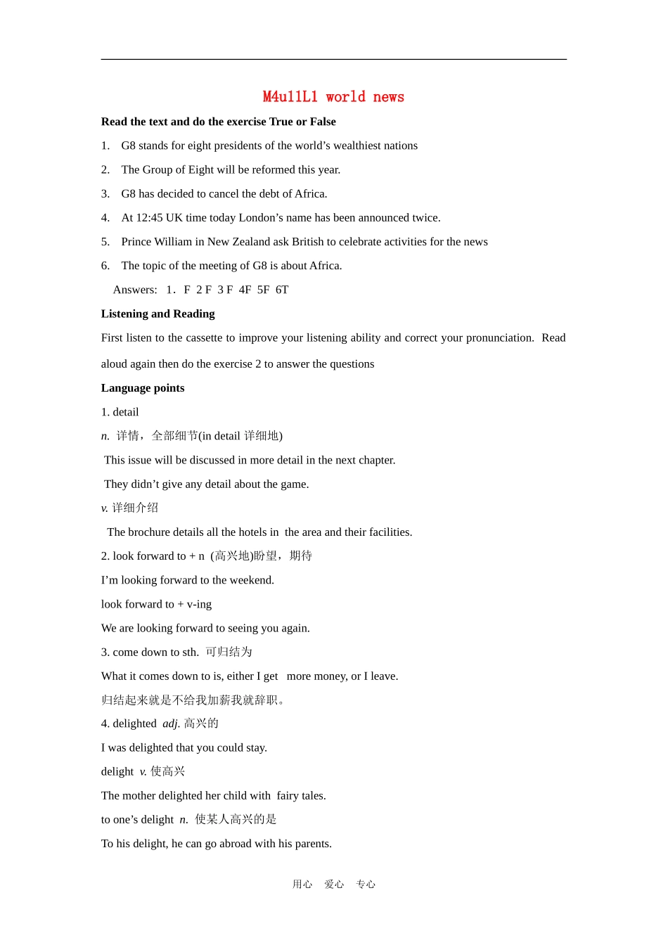 高中英语 unit11 lesson1《world news》学案 北师大版必修4_第1页