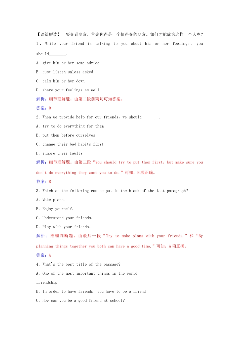 高中英语 Unit1 Friendship单元质量评估（一）新人教版必修1-新人教版高一必修1英语学案_第2页