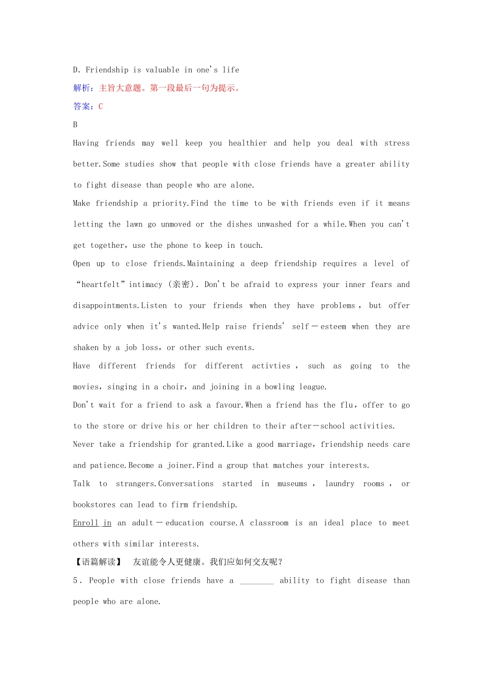 高中英语 Unit1 Friendship单元质量评估（一）新人教版必修1-新人教版高一必修1英语学案_第3页