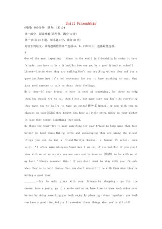 高中英语 Unit1 Friendship单元质量评估（一）新人教版必修1-新人教版高一必修1英语学案