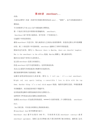 高中英语 VOA习惯用语 第499讲 sweetheart素材-人教版高中全册英语素材