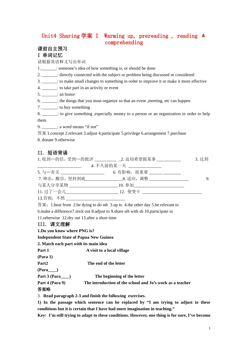 高中英语 Unit4学案 新人教版选修7_第1页