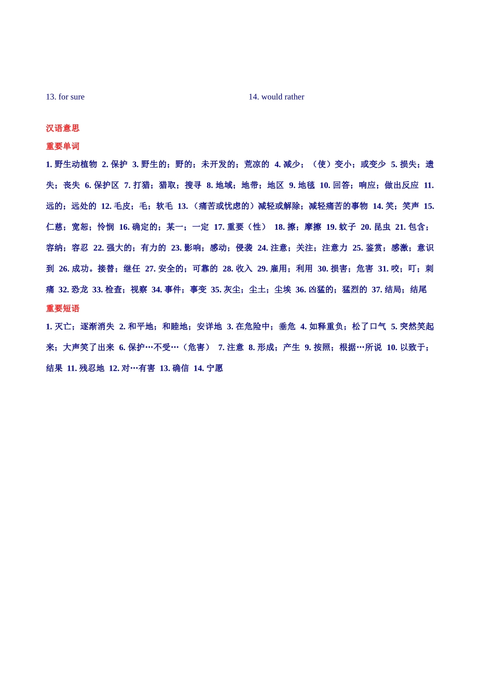 高中英语 unit4重要单词及短语整理素材 新人教版必修2_第2页