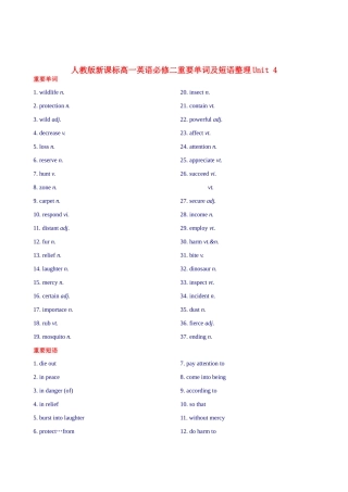 高中英语 unit4重要单词及短语整理素材 新人教版必修2
