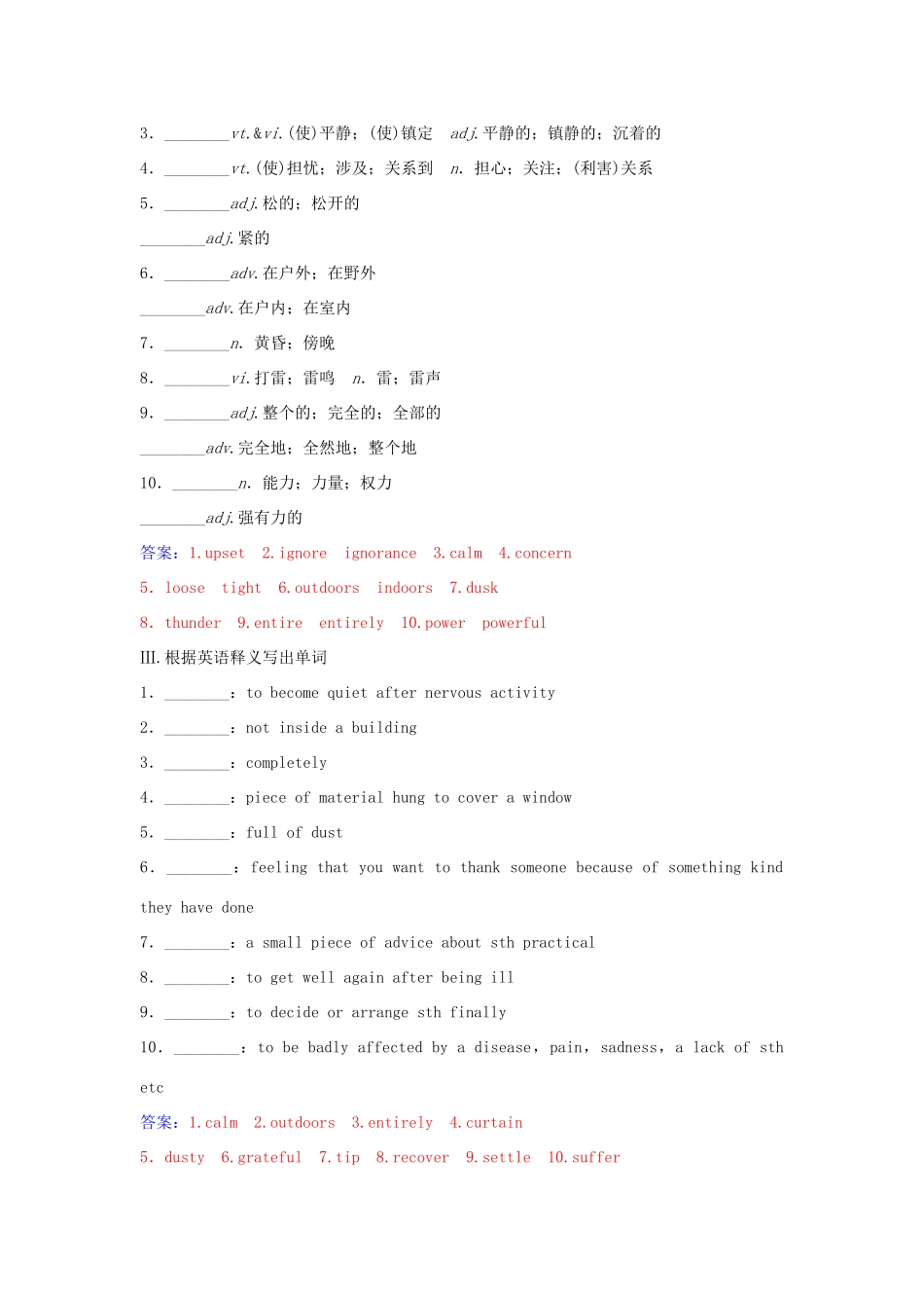 高中英语 Unit1 Friendship练习 新人教版必修1-新人教版高一必修1英语学案_第3页