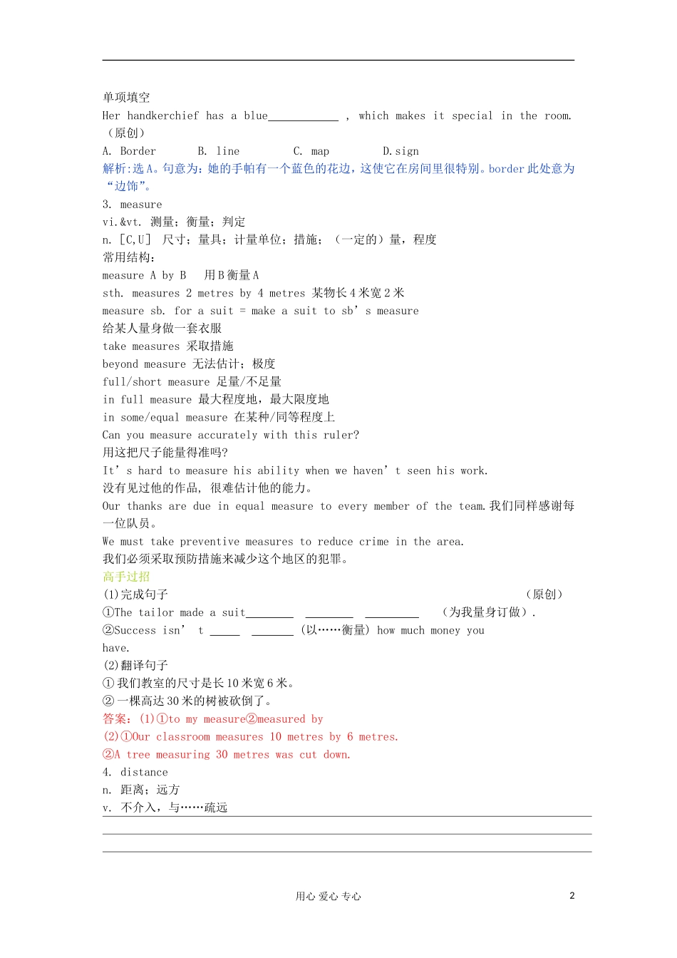 高中英语 Unit5 Canada-“The True North ”学案 新人教版必修3_第2页