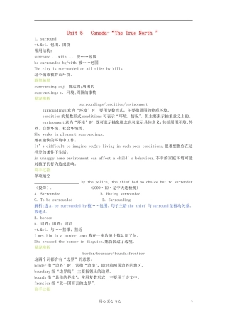 高中英语 Unit5 Canada-“The True North ”学案 新人教版必修3