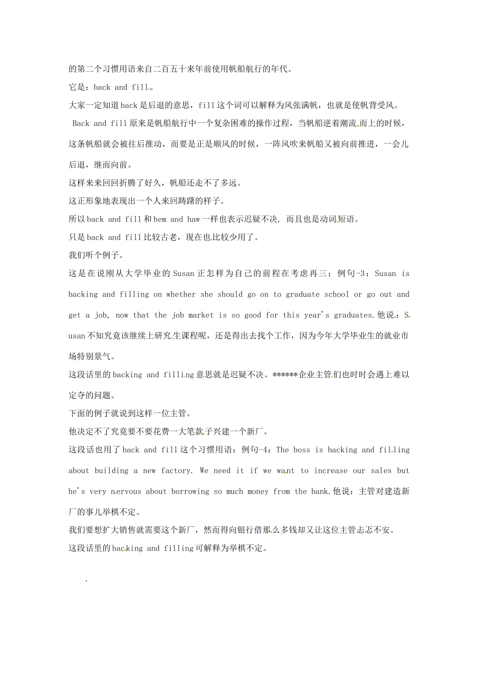 高中英语 VOA习惯用语 第515讲 hew and ha素材-人教版高中全册英语素材_第2页