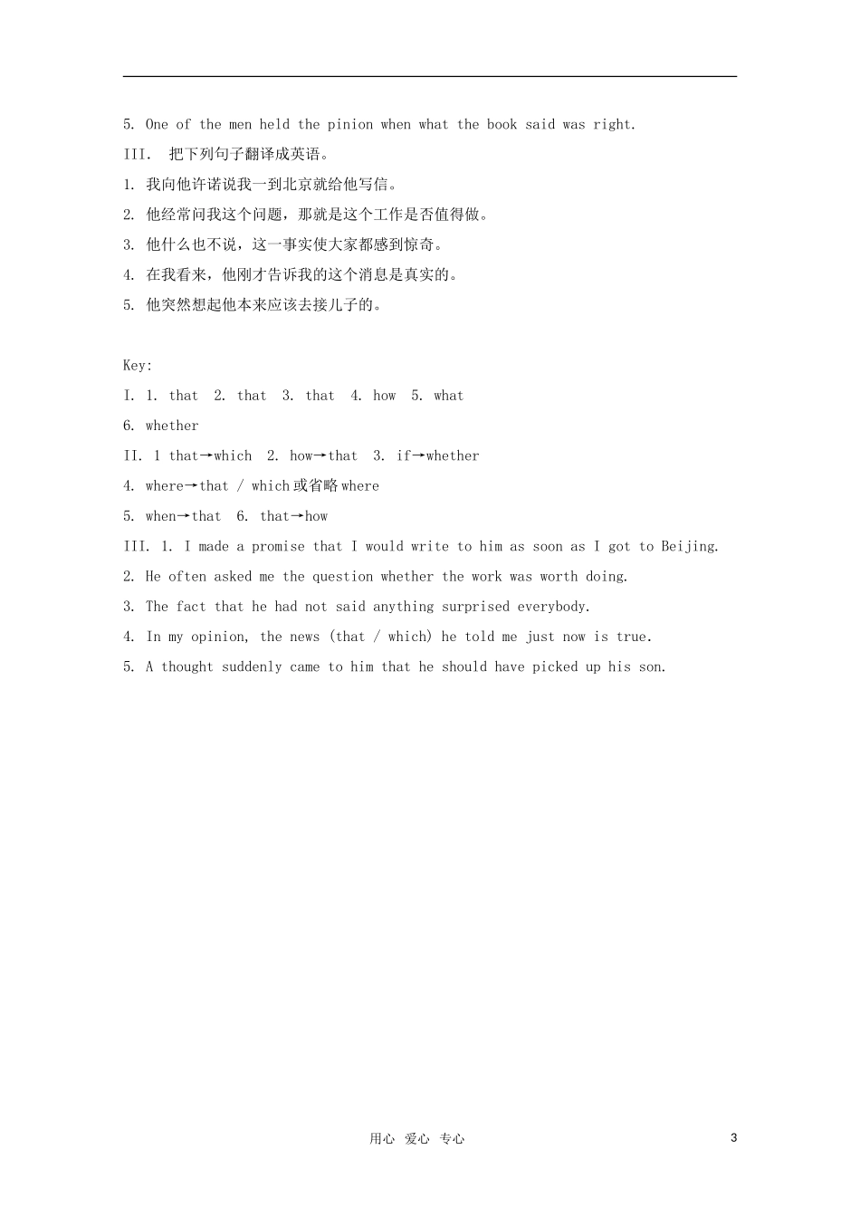 高中英语 Unit5 Canada-the true north-grammar素材 新人教版必修3_第3页