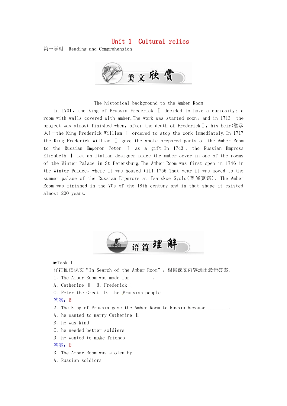 高中英语 Unit1 Friendship学案 新人教版必修2-新人教版高一必修2英语学案_第1页