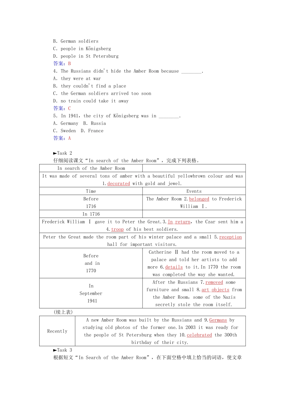 高中英语 Unit1 Friendship学案 新人教版必修2-新人教版高一必修2英语学案_第2页