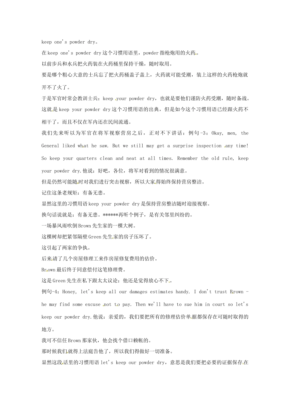 高中英语 VOA习惯用语 第518讲 powder素材-人教版高中全册英语素材_第2页