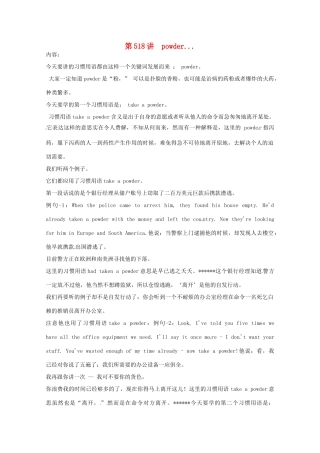 高中英语 VOA习惯用语 第518讲 powder素材-人教版高中全册英语素材