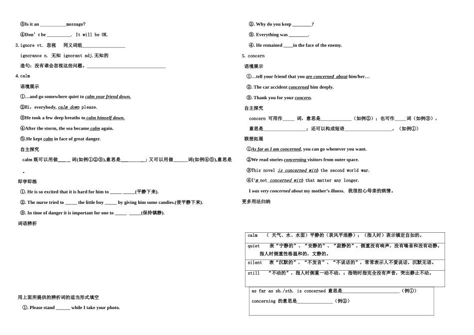 高中英语 Unit1 Friendship学案（无答案）新人教版必修1-新人教版高一必修1英语学案_第3页