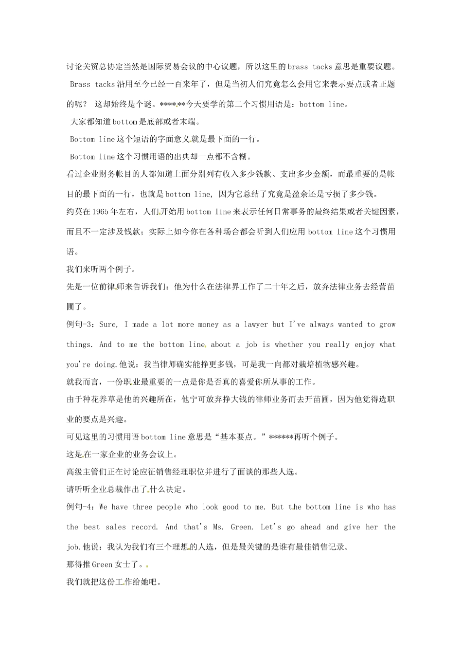 高中英语 VOA习惯用语 第521讲 brass tack.素材-人教版高中全册英语素材_第2页