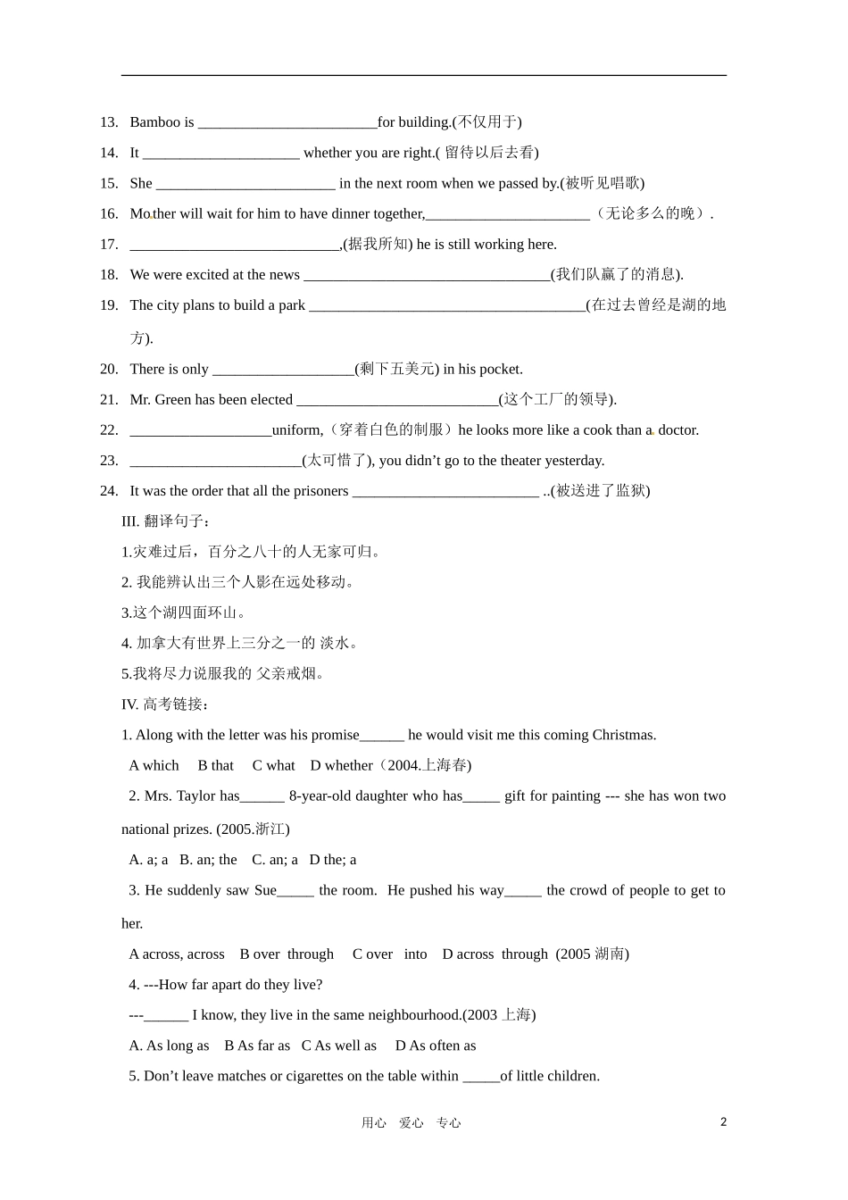 高中英语 Unit5 Canda-the true north-vocabulary&expressions学案 新人教版必修3_第2页