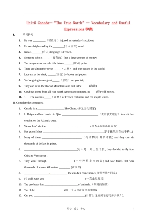高中英语 Unit5 Canda-the true north-vocabulary&expressions学案 新人教版必修3