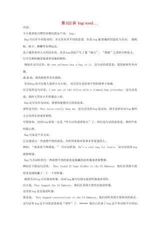 高中英语 VOA习惯用语 第522讲 bug-eyed.素材-人教版高中全册英语素材