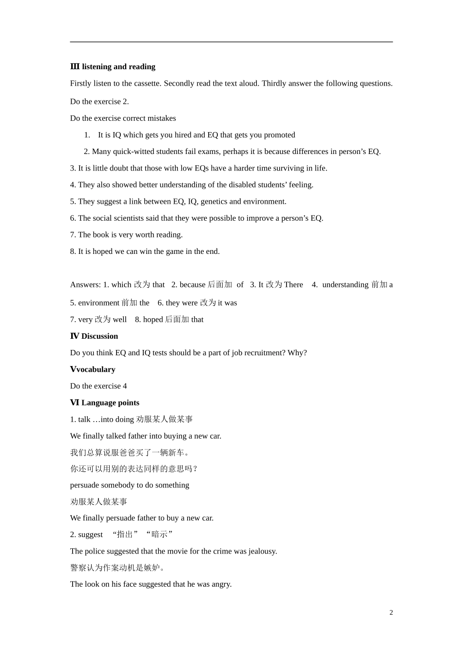 高中英语 unit13 lesson1 EQ：IQ学案 北师大版必修5_第2页