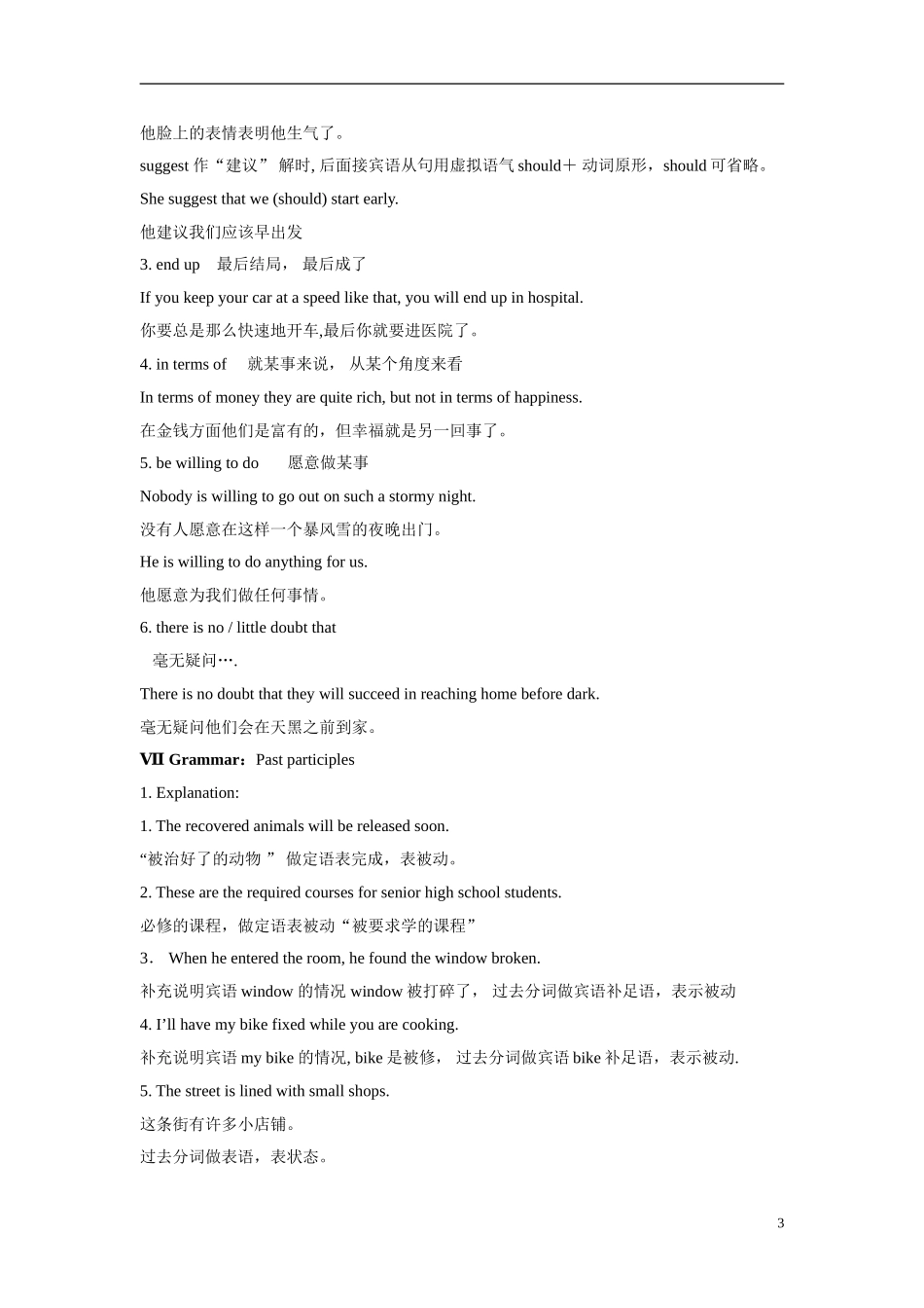 高中英语 unit13 lesson1 EQ：IQ学案 北师大版必修5_第3页