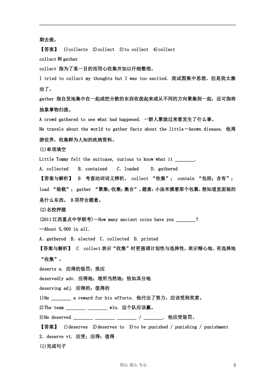 高中英语 Unit13 People学案 北师大版必修5_第3页