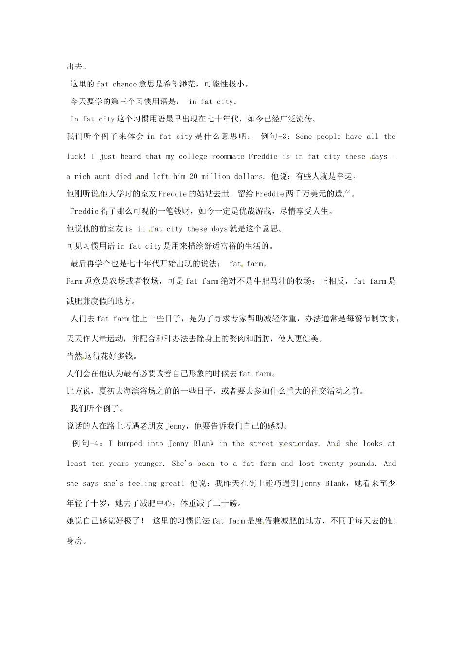 高中英语 VOA习惯用语 第531讲 chew the fat素材-人教版高中全册英语素材_第2页
