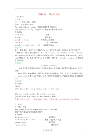高中英语 Unit5 First aid学案 新人教版必修5