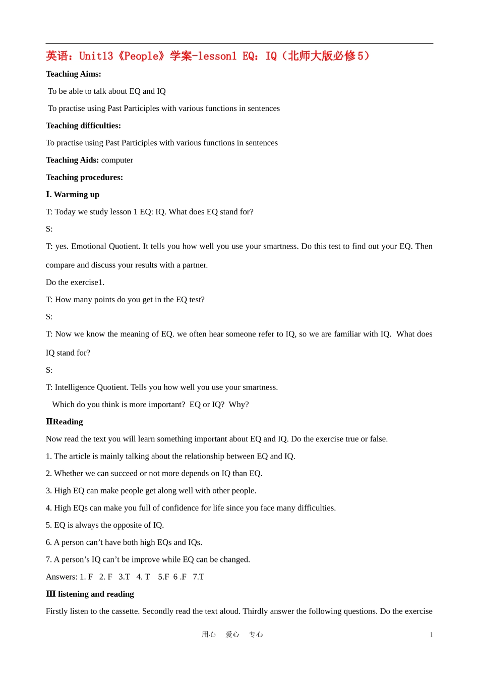 高中英语 Unit13《People》lesson1 EQ：IQ学案 北师大版必修5_第1页