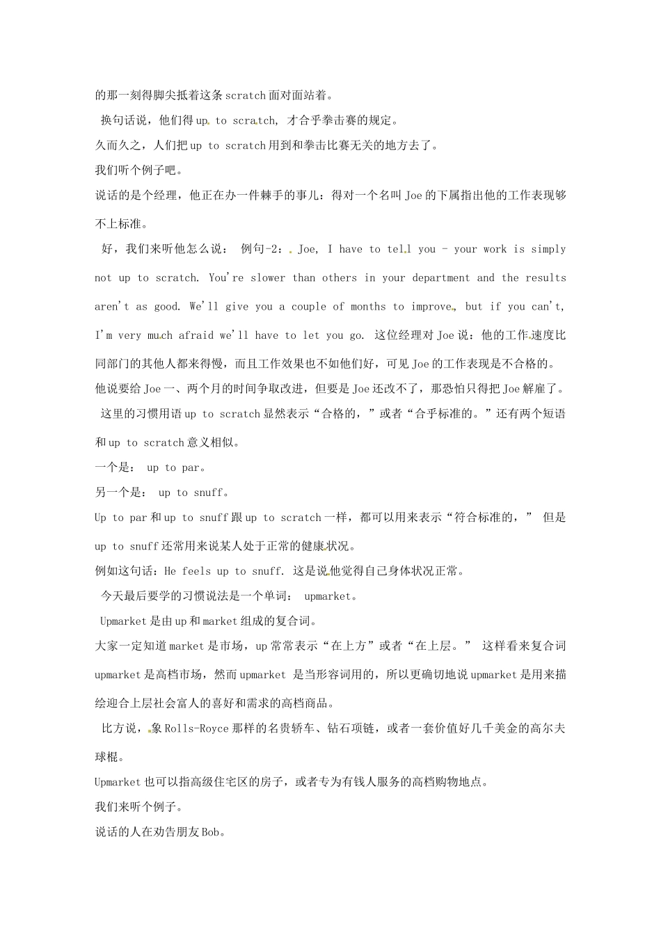 高中英语 VOA习惯用语 第533讲 drive sb. up the wall素材-人教版高中全册英语素材_第2页