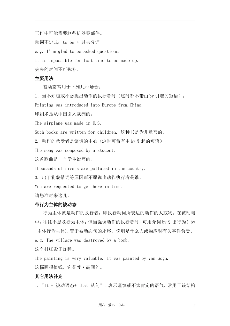 高中英语 unit3 tomorrow’s world-grammar and usage学案 牛津译林版必修4_第3页