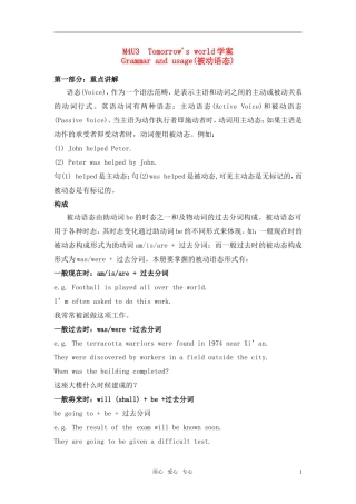 高中英语 unit3 tomorrow’s world-grammar and usage学案 牛津译林版必修4