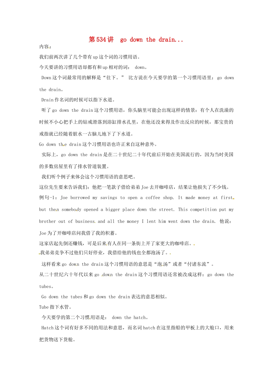 高中英语 VOA习惯用语 第534讲 go down the drain素材-人教版高中全册英语素材_第1页