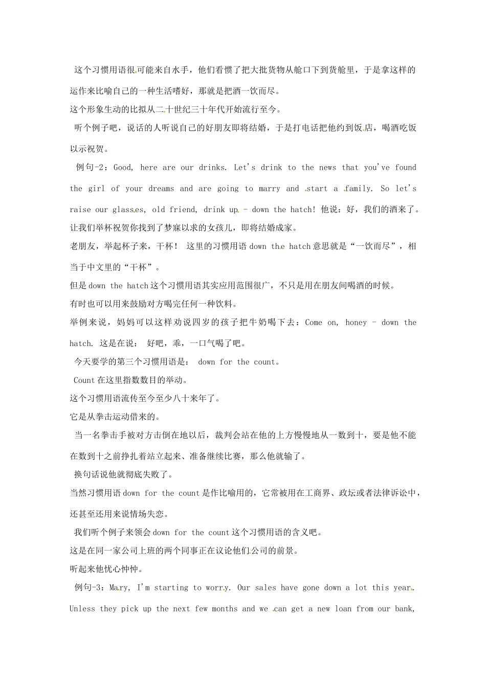 高中英语 VOA习惯用语 第534讲 go down the drain素材-人教版高中全册英语素材_第2页