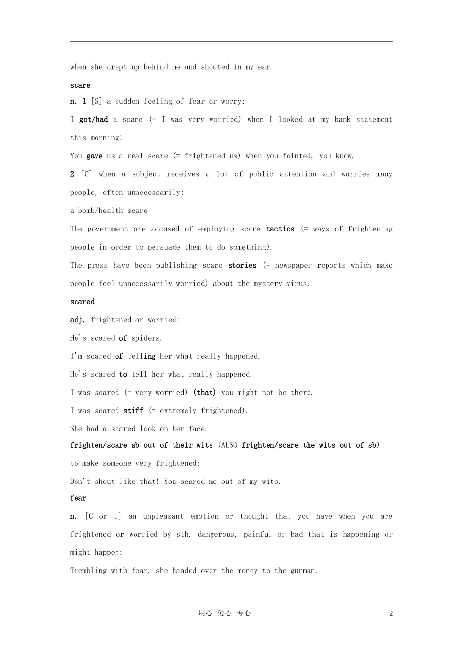 高中英语 unit3 tomorrow’s world-project学案 牛津译林版必修4_第2页