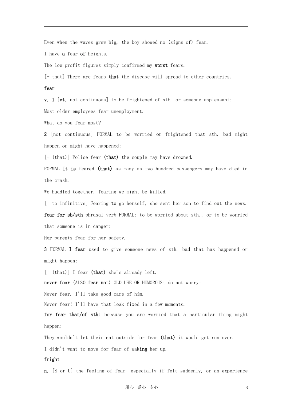 高中英语 unit3 tomorrow’s world-project学案 牛津译林版必修4_第3页