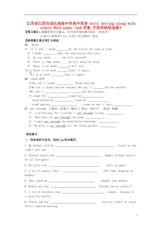 高中英语 Unit1 Getting along with others Word power task学案 牛津译林版必修5-牛津版高一必修5英语学案